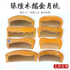 批发绿檀木梳彩绘梳子烫金细齿梳便携防静电养发工艺礼品免费刻字