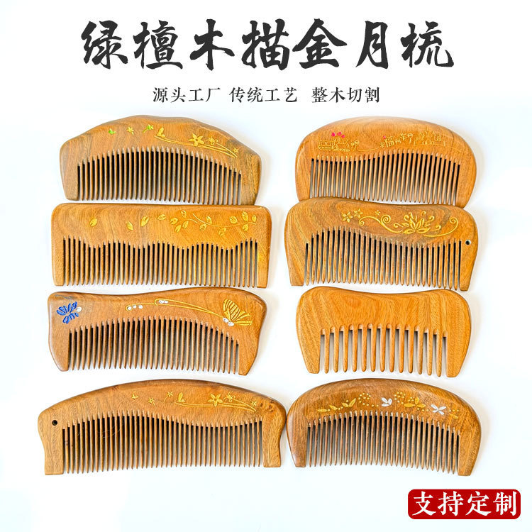 批发绿檀木梳彩绘梳子烫金细齿梳便携防静电养发工艺礼品免费刻字|undefined
