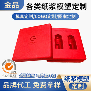 Source Factory Biodegradable Environmentally Friendly Paper Pulp Molding Customizable Cosmetic Paper Tray Lining Shock-Absorbing and Compression Molding