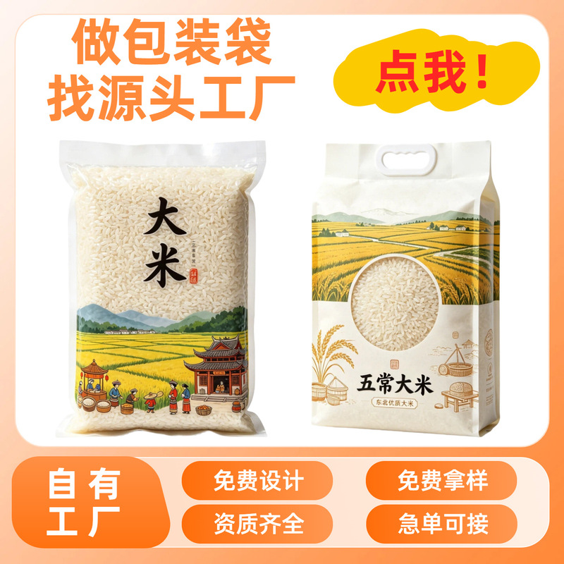 Customized vacuum-packed rice bags 5/10/20/25kg kg with handle Customized vacuum-packed rice bags 5/10/20/25kg kg with handle