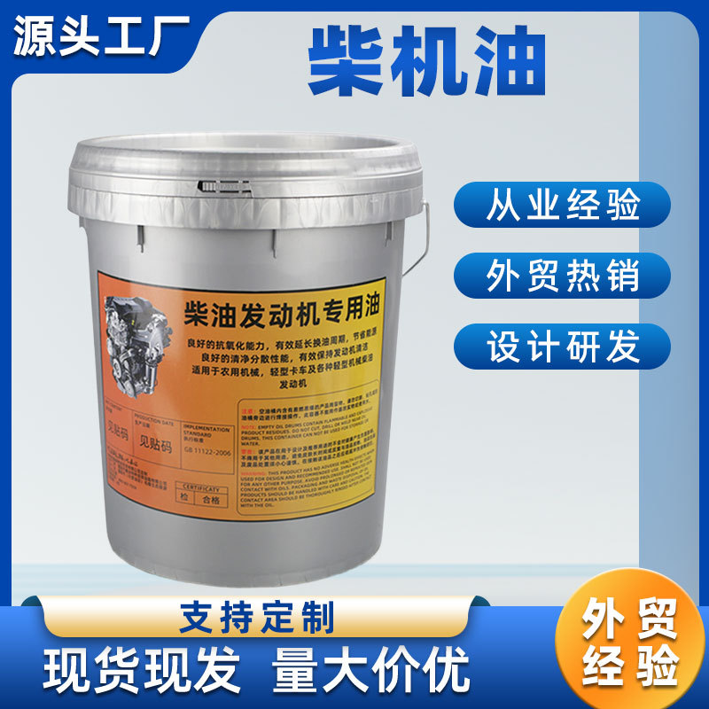 15W-40柴油发动机机油农用车货车铲车叉车柴机油大桶16升机械工业