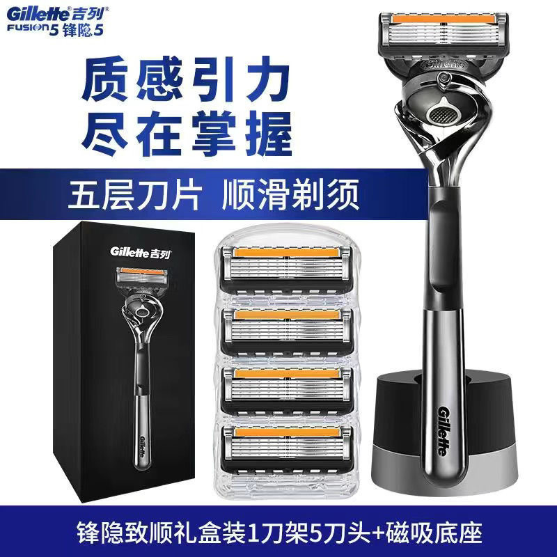 Gillette Five-Layer Razor with Magnetic Base, Razor Holder with 5 Blades, Razor Gift Set Suitable for Five-Layer Blades