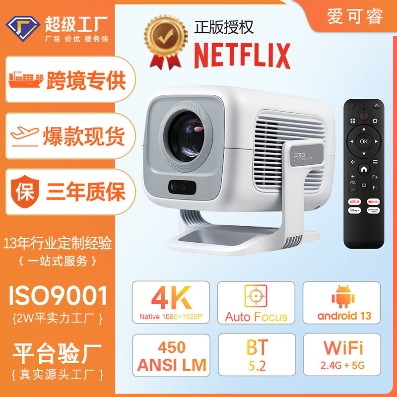 Cross-Border New Product Netflix Certified Projector Home Ultra-High-Definition Projector 1080P Android 13 Factory Private Model