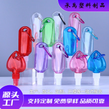 彩色登山扣洗手液便捷式透明塑料瓶子分装瓶消毒水50ml爱心喷雾瓶