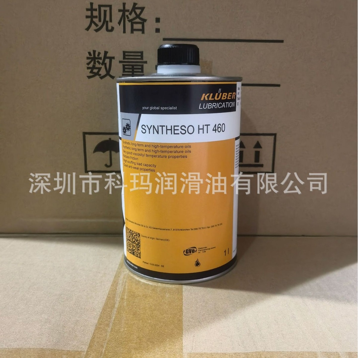 KLUBER SYNTHESO HT68/HT100/HT150/HT220/HT320变速箱合成齿轮油