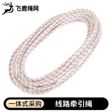 高分子电力牵引绳4mm至20mm电缆放线绳电力施工架线绳 线路牵引绳