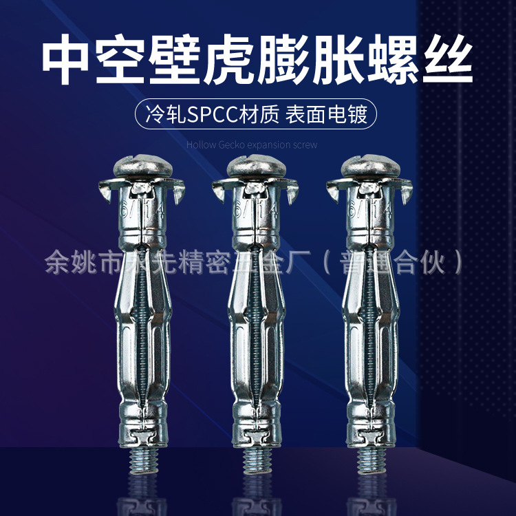 614中空壁虎膨胀螺丝 52mm中空壁虎 混凝土中空壁虎螺栓膨胀锚栓