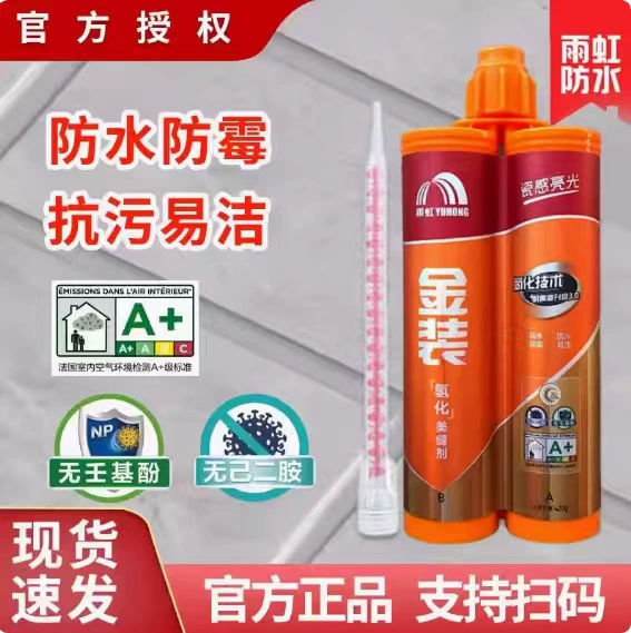 Герметик для швов Oriental Yuhong Gold Edition, глянцевый, на гидрогенизированной основе, для напольной плитки, подходит для теплого пола, для домашнего декора, водостойкий и устойчивый к плесени.