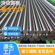 17CrNiMo6 18CrNiMo7-6 易切削圆钢 31CrMoV9 21CrMoV5-7冷拉光圆