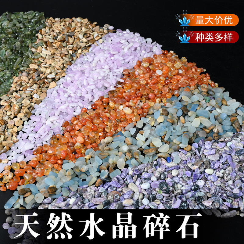 5-7mm Natural East Sea Crystal Gravel DIY Demagnetized Yellow Pink White Crystal Bulk Stone Ornaments Fish Tank Decoration Wholesale