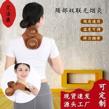 肩颈部双联滤烟艾灸衣随身灸布套家用无烟包多功能钢盒铜盒温灸