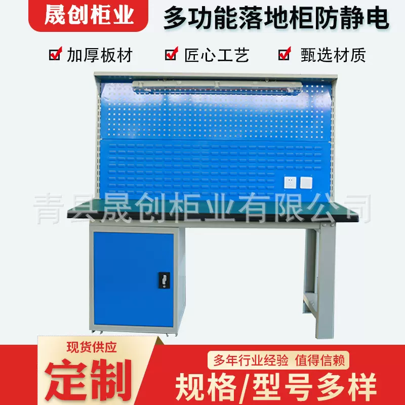 多功能落地柜 防静电重型钳工工作台 承重桌子钳工专用工作台