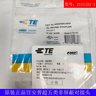 Original genuine goods CommScope TE Apron Super Class 5 Unshielded Network Connector 211112-1 Connector Socket