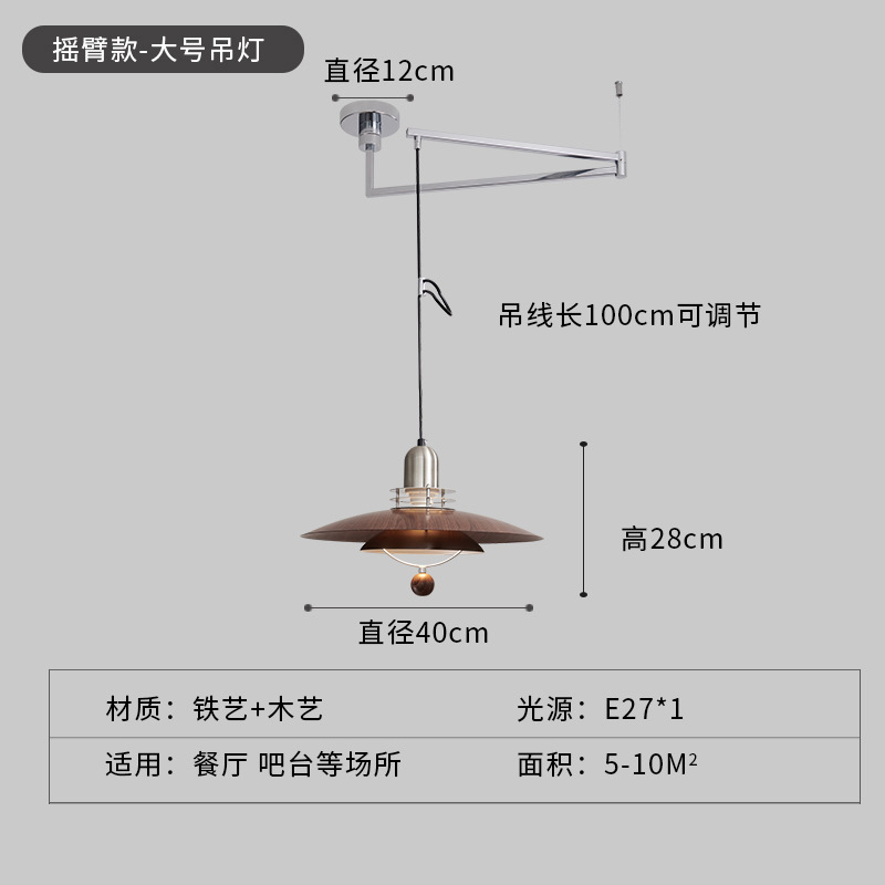 法式胡桃木色飞碟灯商用餐厅灯新款中古风餐厅岛台灯餐桌吧台吊灯|undefined