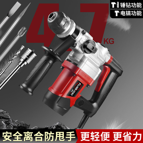 Small Electric Hammer High Power Impact Drill Multi-functional Home Drill Dual-Purpose Industrial Lightweight Electric Hammer Concrete Wholesale