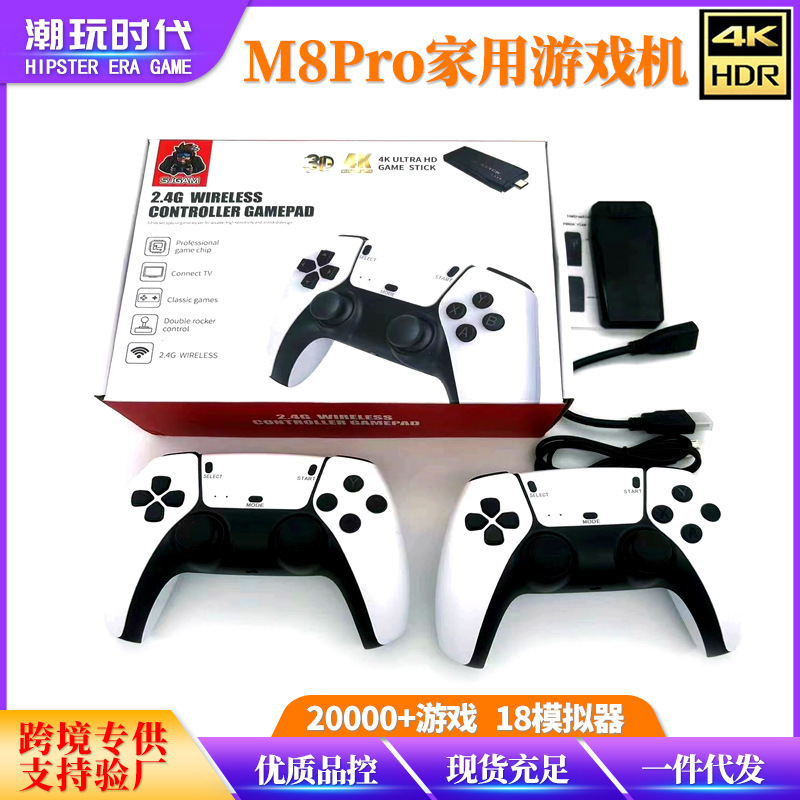 Cross-border explosions m8Pro home game machine doubles wireless handle double retro HD arcade game machine