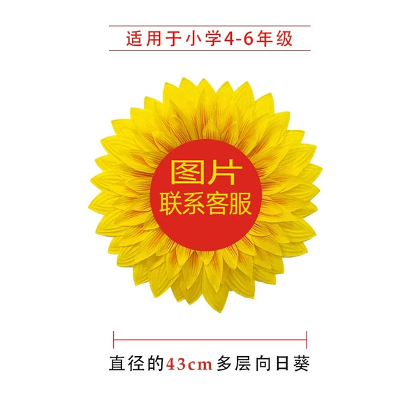 [Star Flag Model] Multi-layer 43CM Yellow ❈Collectible Sparkling Hair