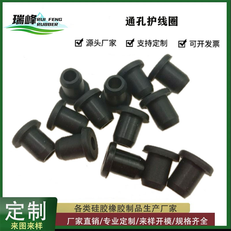 厂家供应环保硅胶双面护线圈通孔过线圈电源保护圈风扇快装护线塞