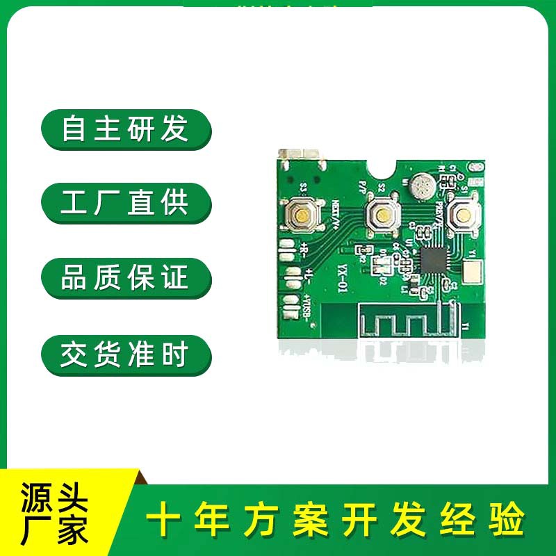 共享轮椅PCBA方案开发设计电路板线路板SMT贴片DIP插件PCBA方案厂