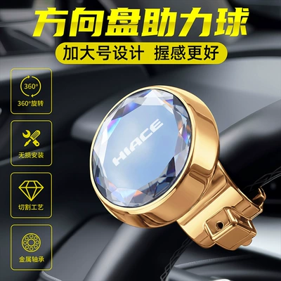 cross-border supply, Steering wheel booster - sea-lion-golden