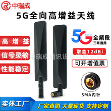 5G全网通LTE全向GPRS/2G/3G/4G路由器胶棒天线折叠船桨高增益22DB