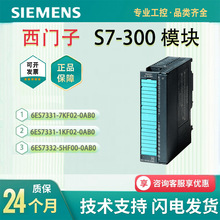 ������plcģ��S7-300 6ES7331-7KF02/1KF02-0AB0ģ����������ģ��