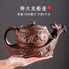 紫砂壶朱泥大容量茶壶中式泡茶壶大号家用单壶功夫茶具套装龙船