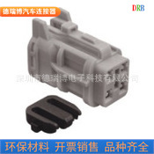 汽车连接器MG610331