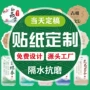 定做定制封口不干胶标签