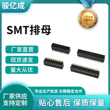 直插排针排母 SMT 镀金环保排针排母连接器 镀金铜针直插贴片批发