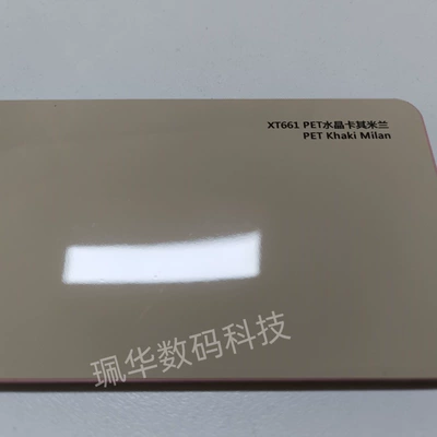 Auto Color Change Film — Film Wholesale - crystal-khaki-milan-152165mroll