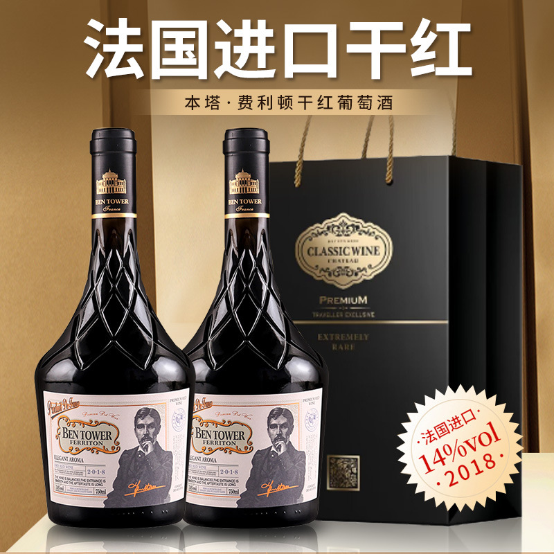 法国进口干红葡萄酒异形瓶源头厂家批发一件代发直发包邮礼盒红酒