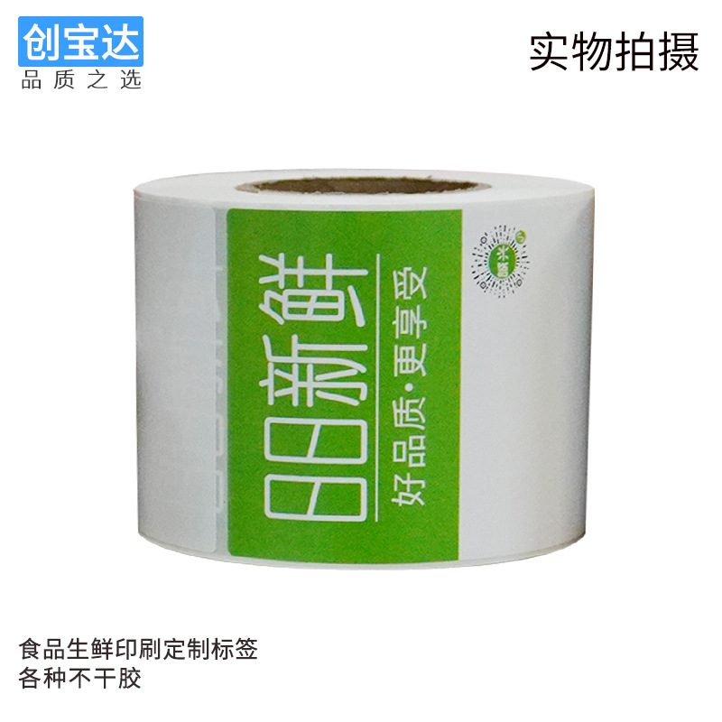 ʳƷ���ʱ�ǩӡˢ���� ����䶳��ǩ ˮ�� �͵��²��ɽ���ǩ����