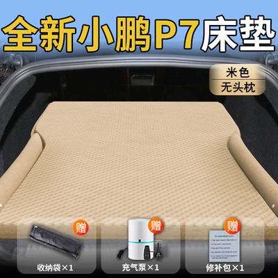 Brand New Xpeng P7 Car Mattress Car Rear Sleeping Pad Trunk Inflatable Air Bed Sleeping Artifact Foldableing Mat (Vehicle-mounted inflatable bed) - standard-xpeng-p7-exclusive-beige-headrest-free-polka-dot-winged-seat-cover