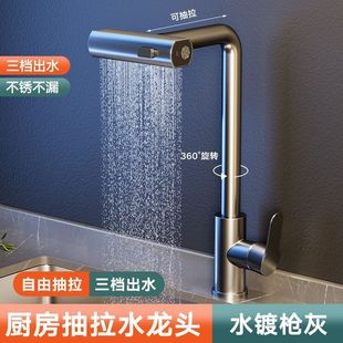 Kitchen Faucet Hot and Cold Sink Pull-Out Telescopic Household Universal Multi-Functional Rain Shower Waterfall Free Shipping