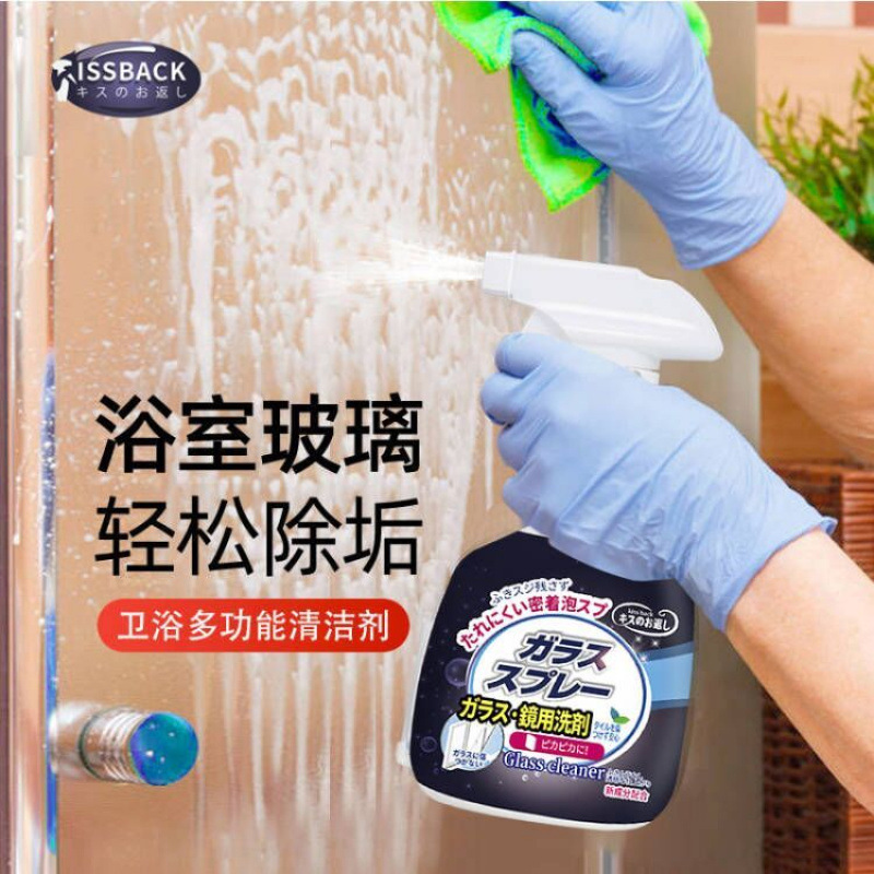 Japanese Brand Glass Cleaner Bathroom Glass Cleaner Mirror Window Cleaner Descaling Housekeeping Spray