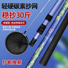 碳素钓鱼抄网竿轻硬可折叠伸缩竞技铝合金抄网头捞鱼网碳素抄网杆