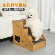 宠物楼梯小型犬猫梯子狗狗上沙发床边台阶带防滑垫耐磨防滑爬梯