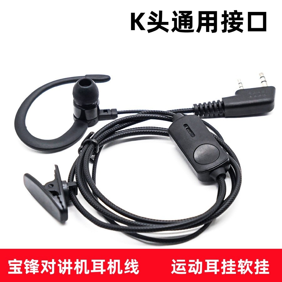 Intercomunicación línea de auriculares doméstica general tipo K cabeza intercomunicación telefónica auriculares tipo pista de correr