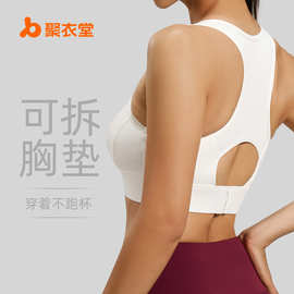 聚衣堂跨境蜜桃排扣运动内衣女高强度防震健身瑜伽美背运动文胸
