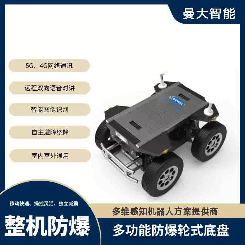 Многофункциональный взрыв-доказательство колесные шасси произвольно оснащены Инспекции робот шасси взрыв-доказательство колесные шасси производителей