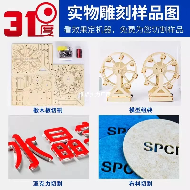 Лазерный гравер 31 градус для резки металла, пластика, акрила, дерева, кожи, рекламных материалов, университетский лазерный станок