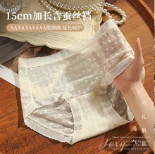 7A加长裆蕾丝内裤夏季薄款性感半透明网纱透气舒适少女中腰三角裤