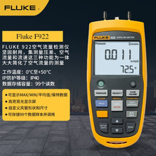 ������FLUKE �՚��|�������z�y�x F922  F922/KIT