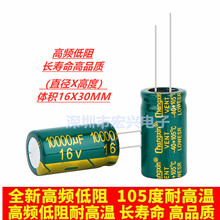16V10000UF���l�����L����ֱ��늽����10000UF 16V �w�e16X30MM