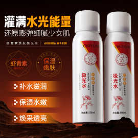 欧丝韵虾青素焕肤极光水喷雾润肤补水保湿改善毛孔爽肤水厂家批发
