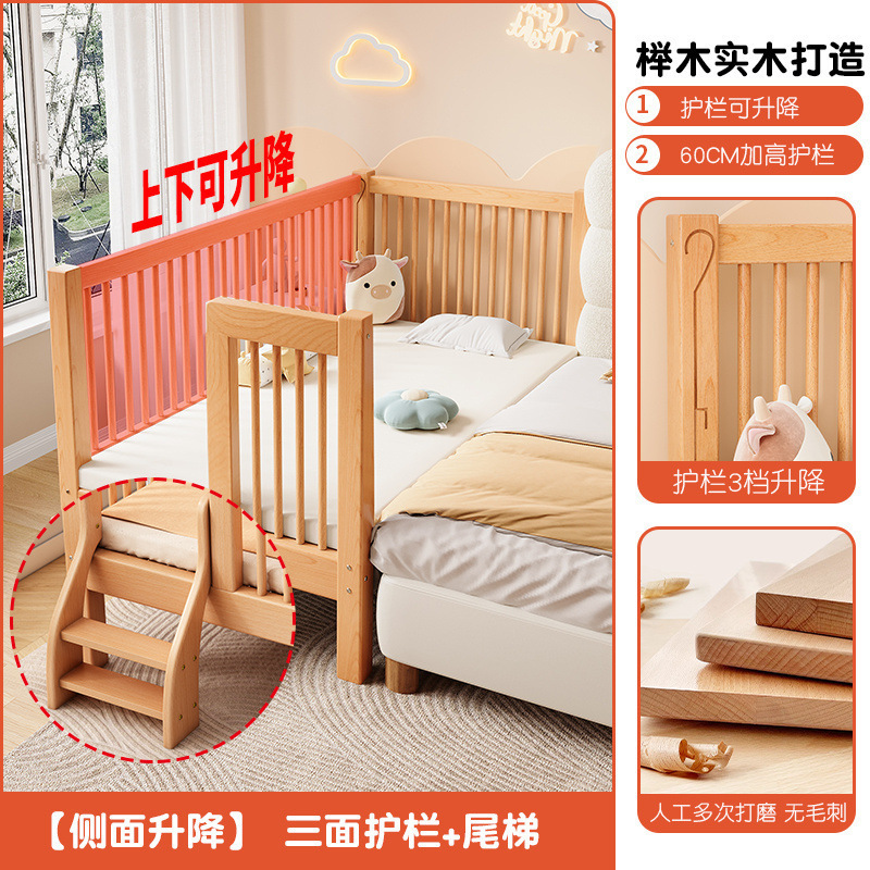 全榉木拼接床实木儿童婴儿床可升降加宽拼接大床小孩床边床拼接床|undefined
