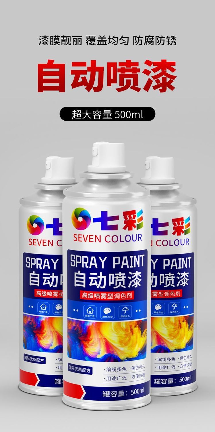 Colorful self-spraying paint, automatic hand spray paint, graffiti metal anti-rust paint, chrome-plated black and white wall car paint can