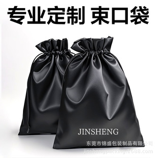 Black Satin Bag Manufacturer Supplies Imitation Silk Gift Bag Silk Silks and Satins Drawstring Flap Pocket Pants Cosmetics Storage Bag