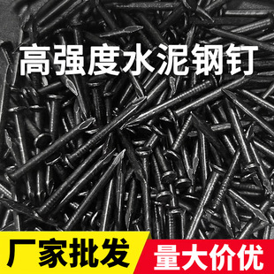 High strength steel nail cement nail wood nail wood nail round nail hanging picture cement wall fixing special iron nail